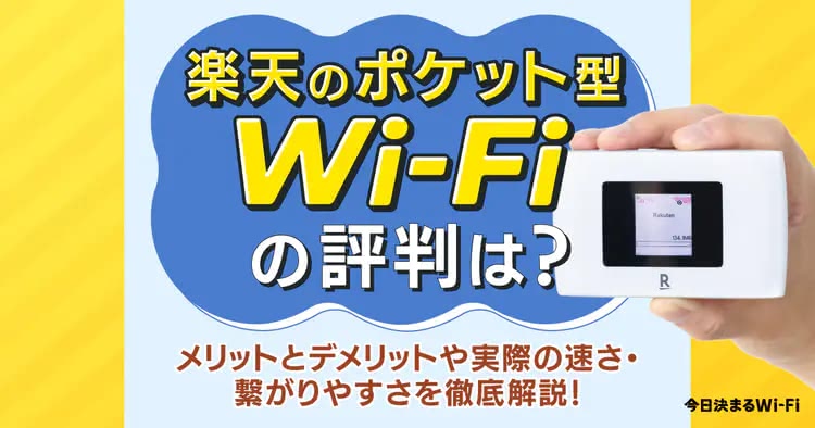 WiMAX,料金