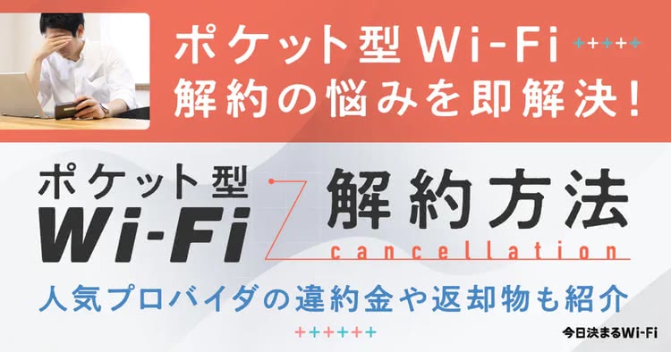 THE WIFI 評判