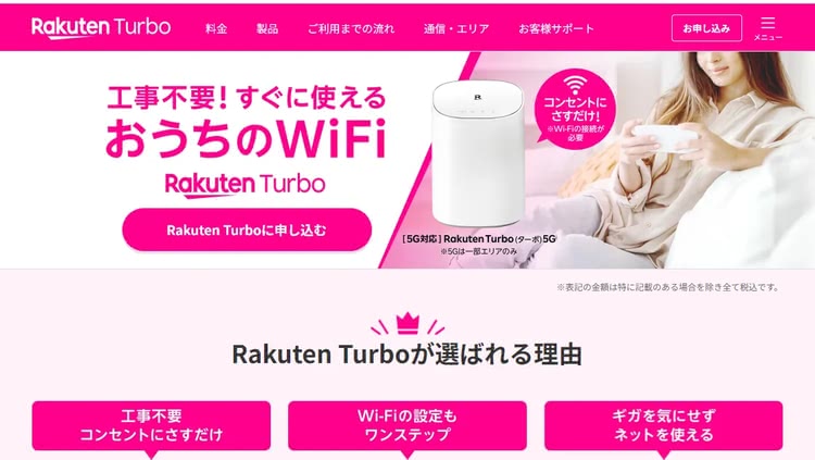 WiMAX,ホームルーター