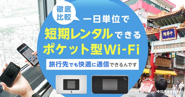 自宅Wi-Fi