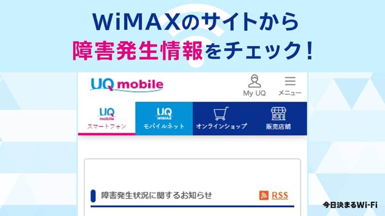 WiMAX速度
