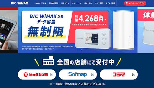 BIC WiMAX,評判
