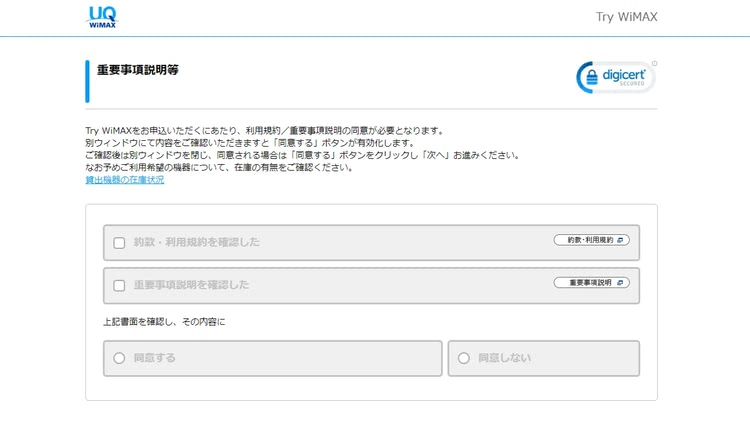 Try WiMAX,評判